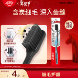 高露洁（Colgate）细毛护龈备长炭软毛成人牙刷旅行装*1支款式颜色随机发货京东自营