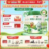 辉山玛瑞娟姗儿童成长配方奶粉4段3-18岁小学生青少年乳铁蛋白高钙 玛瑞娟姗儿童奶粉800g*6罐