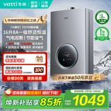 华帝燃气热水器天然气/液化气【小圆方】i12103水伺服级恒温洗澡家用国家补贴以旧换新上门安装 16L 天然气【一厨多卫】