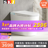 SKJ智能马桶小户型带水箱无水压限制小尺寸一体式坐便器-610 610墙排顶配版-全自动/语音/无水压 180/250/300/350/400坑距下单备注