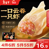 思念金牌虾至臻虾皇云吞317g20只 馄饨早餐夜宵速食冷冻年货节