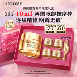 兰蔻菁纯眼霜20ml 采销直播间滋润淡纹润泽紧致护肤礼盒生日新年礼物