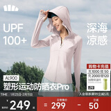 蕉下（beneunder）运动防晒衣女AL900辣妹防晒服防紫外线显瘦户外落烟粉M