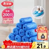 美丽雅 鞋套一次性加厚200只室内机房厂房样板间家用塑料防水防尘脚套