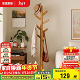 家逸衣帽架实木落地衣架卧室办公挂衣架简易衣架简约多挂钩晾衣服架子