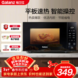 格兰仕微波炉京东自营 家用小型20升 大平板底盘  700瓦省电智能菜单 一键解冻 薄膜按键SF20