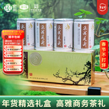 采花毛尖新绿茶叶2026马年货送长辈伴手礼盒茶品韵梅192g五峰毛尖明前特级