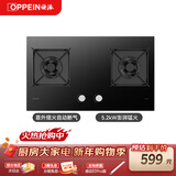 欧派精控款Q820GC 5.2kW猛火 五段火力精控 台嵌两用 一级能效天然气燃气灶煤气灶