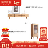 源氏木语实木移门电视柜现代简约橡木矮柜北欧风地柜小户型客厅收纳储物柜 原木色）1.5米电视柜+1米边柜 组装