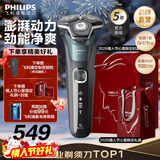 飞利浦剃须刀电动官方旗舰新款黑蜂巢5系旗舰款剃胡刀刮胡刀S5831同款三刀头正品智能动力自适应新年礼物 旗舰款S5832【商务蓝】
