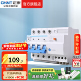 正泰（CHNT）漏电保护NBE7LE断路器 小型家用总闸带漏保开关 电工推荐保护器 4P 63A