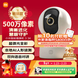 小米智能摄像机 3 3K家用云台摄像头500万像素室内监控器360度无死角带夜视手机远程婴儿宠物