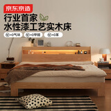 京东京造南晓实木床 FAS级橡木柔光夜灯 夜读床主卧双人床原木色1.8×2米