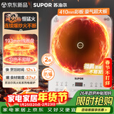 苏泊尔（SUPOR）风火轮系列电磁炉家用持续猛火电陶炉匀热电磁灶电池炉电炉一体炫彩微晶面板电火灶C22-IA867D