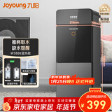 九阳（Joyoung）家用办公室饮水机下置隐藏水桶双重防干烧缺水提醒烧水壶 WS500【温热款】