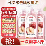 京东京造白桃小苏打洗洁精1KG*3瓶 A类家用0添加食品级孕婴 去油污洗涤灵