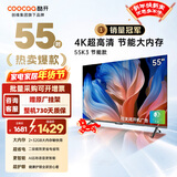 酷开（coocaa）创维电视K3系列节能款 55英寸节能全面屏护眼智能游戏液晶平板电视机以旧换新二级能效 55P3DGT 55英寸 电视 55K3节能款