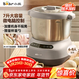 小熊（Bear）和面机 全自动家用商用揉面机 大容量活面机 面粉搅拌打面机 厨师机 HMJ-A70C1 7L