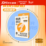 海氏海诺防磨脚贴水胶体6片 高跟鞋脚后跟贴女隐形透明防磨贴神器随意贴