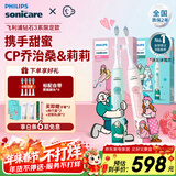 飞利浦Sonicare电动牙刷钻石3系 6730升级款微泡水流科技洗漱送男友女友生日官方旗舰店新年情人节礼物 【心动CP】乔治刷&莉莉刷