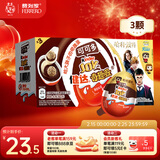 健达奇趣蛋 哈利波特款 3颗装 60g 牛奶巧克力含玩具 糖果 年货礼盒