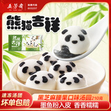 五芳斋熊猫吉祥黑芝麻腰果汤圆210克 熊猫汤圆速食早餐元宵汤团年货送礼