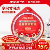 爱仕达（ASD）高压锅密封圈配件原装18/20/22/24/26CM压力锅硅胶圈橡胶圈皮垫圈 QGJ26 (A26铝合金高压锅适用)