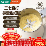 双枪（Suncha）粉碎机磨粉机家用小型打粉机超细多功能研磨机中药五谷杂粮破壁机