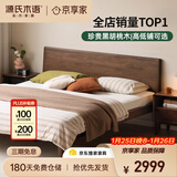 源氏木语实木床卧室双人床小户型黑胡桃木月兮大板床1.5*2.0米高铺京享家