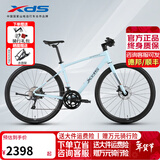 喜德盛（xds）公路车极速380油碟18速平把铝架2025款运动休闲车 25款-海贝蓝480