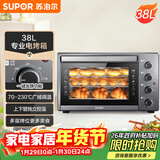 苏泊尔（SUPOR）家用多功能电烤箱 38L大容量 专业烘焙烤炉上下独立控温发酵多层烤位 K38FK613