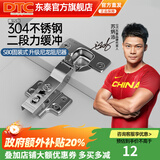 DTC东 泰304不锈钢铰链S80快装二段力110度阻尼缓冲衣柜橱柜门合页 S80固装+尼龙阻尼器（半盖）中弯