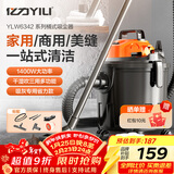 亿力吸尘器家用超强大吸力 桶式手持工业吸尘器有线开荒保洁美缝干湿两用吹吸除尘机 大功率商用汽车用 18L注塑桶标准款