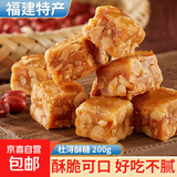 杜浔酥糖花生酥糖福建漳州特产正宗糖果小零食喜糖散装批发 杜浔酥糖1000g