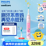 飞利浦（PHILIPS）儿童声波震动电动牙刷 男孩/女孩生日礼物 适用儿童青少年12岁以上 2种模式温和清洁 新款儿童小飞刷HX5232粉色