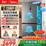 美的冰箱双开门四开门一级能效双变频十字对开门家用电冰箱双循环风冷无霜大容量480wifi智控/531/501 美的531双系统双净化十字冰箱