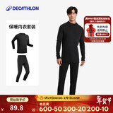 迪卡侬（DECATHLON）户外滑雪速干跑步透气轻量保暖舒适排汗弹力打底衣裤 【男士】黑色套装 L