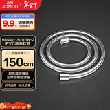 九牧（JOMOO）PVC防缠绕耐高温加厚耐压软管黄铜接头淋浴软管1.5米H3588