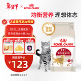 皇家成猫猫粮 营养均衡 F32 通用粮 1-7岁 2KG