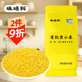 硃碌科 有机黄小米400克 东北金苗小米 吃的小米粥米 25年新米年货节