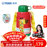 虎牌（TIGER）学生儿童大容量 保温杯 不锈钢保温杯 厨房好物 长颈鹿600ml