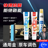 仆旅汽车补漆笔车漆修复自喷漆划痕修复神器专用金色比亚迪大众车通用