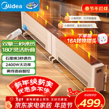 美的（Midea）石墨烯取暖器 家用大面积折叠踢脚线取暖器语音遥控电暖器移动地暖大功率2400W电暖气片 HDT24MDR