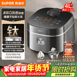 苏泊尔（SUPOR）电饭煲1-8人有钛0涂层不粘球釜4升IH加热电饭锅智能家用多功能微压煮饭锅F40H2063S