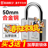 意利原子防水防盗挂锁大门小锁头批发防盗锁子门锁具长锁宿舍寝室仓库锁 【四把钥匙】G3-50方挂锁