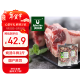 科尔沁 国产原切炖汤牛骨2斤 牛蝎子带肉牛骨煲汤 牛肉生鲜【真原切】