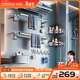 卡贝（cobbe）毛巾架304不锈钢免打孔浴室卫生间置物架浴巾架墙上厕所五金挂件 豪华六件套-50CM