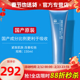 如新国产官方护肤品旗舰大蓝胶ageLOC紧致凝胶spa机身体胶紧致 1瓶