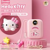 Hello Kitty【新国标3c认证】凯蒂猫20000毫安充电宝22.5W超级快充小巧卡通便携移动电源适合企业朋友送礼定制 凯蒂猫【超级快充】超大容量 20000毫安【可携带上飞机|高铁】