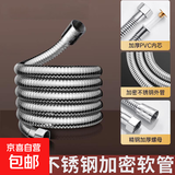 加长淋浴软管2/3/4/5米家用防爆花洒喷头连接管莲蓬头通用出水管 4米不锈钢防爆加密淋浴软管通用接口